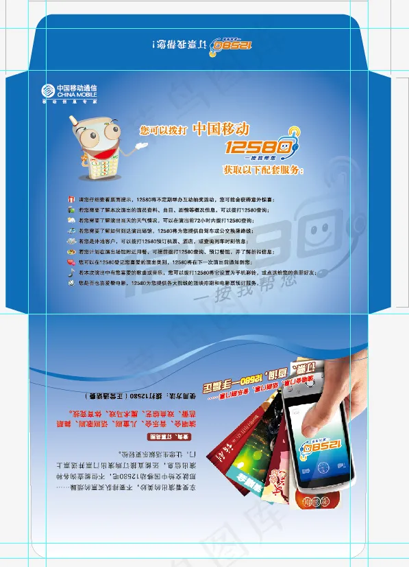信封设计矢量文件eps,ai矢量模版下载