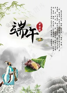 端午节 赛龙舟 端午节 赛龙舟