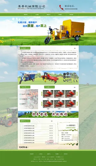 环卫车、旋耕机和机械配件类