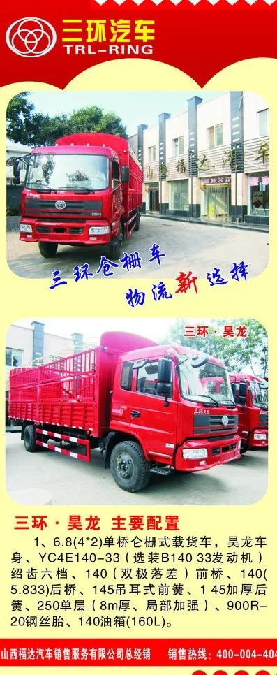 三环汽车展架图片(800X1800)cdr矢量模版下载