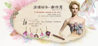 老师节手工贺卡制作设计psd素材