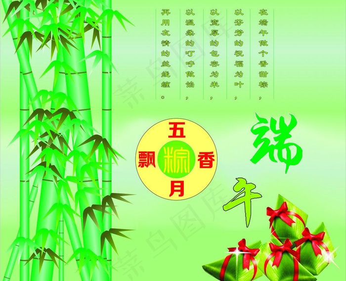 端午图片cdr矢量模版下载