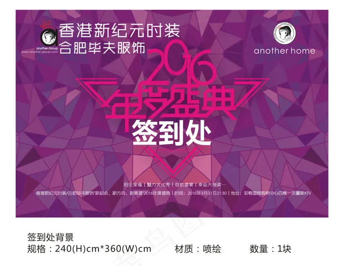 签到处背景cdr矢量模版下载