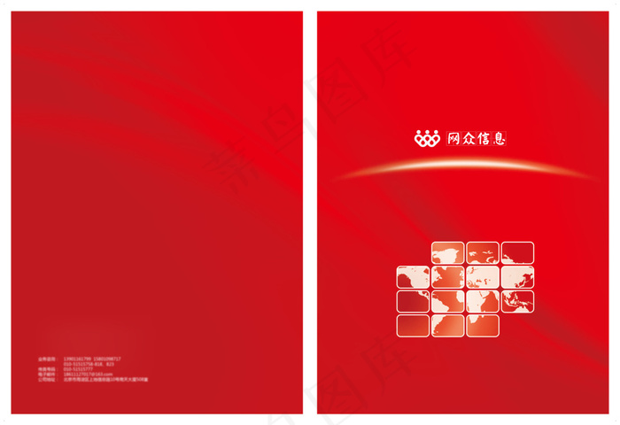简洁 清爽 大气的企业样本画册封面psd模版下载