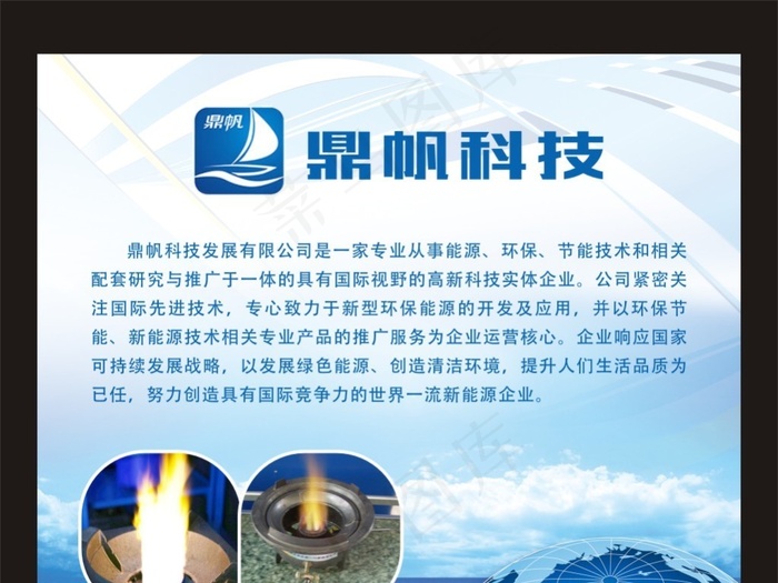 鼎帆科技宣传单张cdr矢量模版下载
