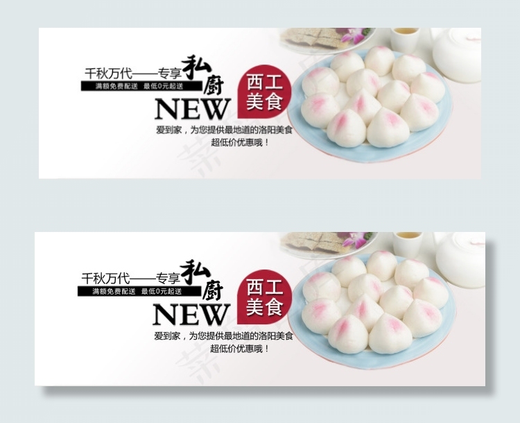 高清传统寿桃面点餐饮海报PSD下载psd模版下载