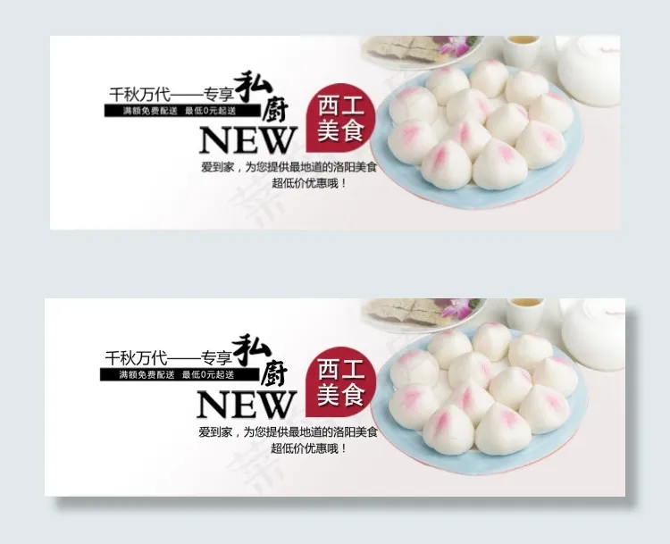 高清传统寿桃面点餐饮海报PSD下载psd模版下载