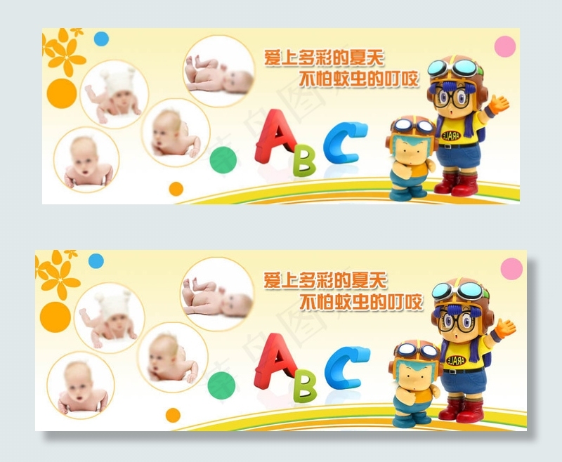多彩夏天婴儿用品海报