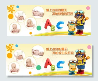 多彩夏天婴儿用品海报