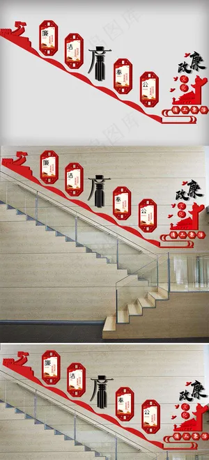 2018年党建廉政文化墙楼道展板免...