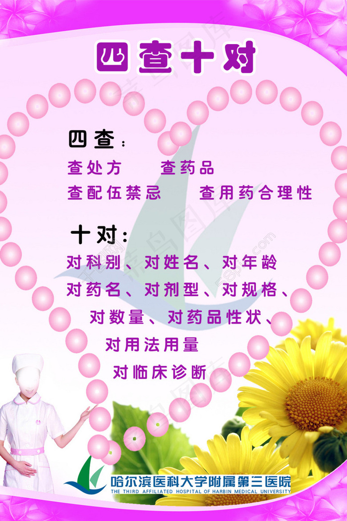 高清粉色背景素材下载psd模版下载