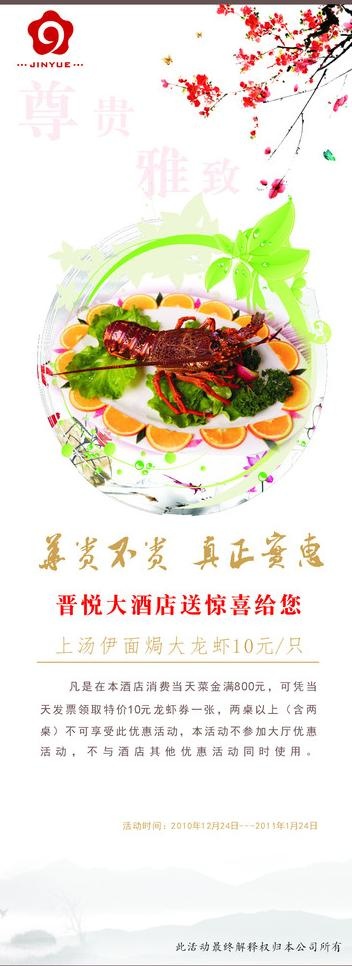 大龙虾图片