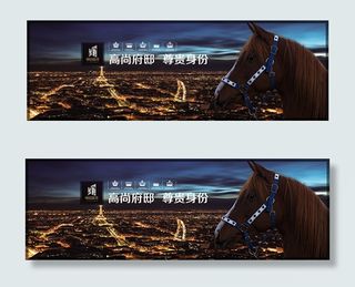 骏马房地产围墙广告设计psd素材下...