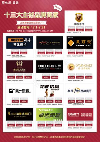 广告宣传页DM单页供应商集合