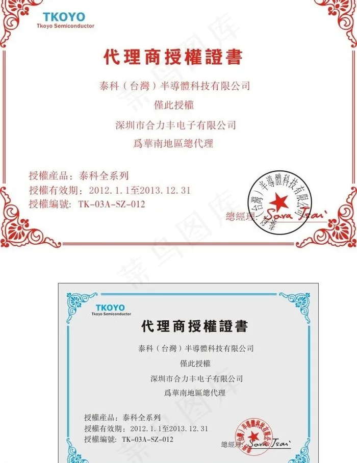 奖牌cdr矢量模版下载