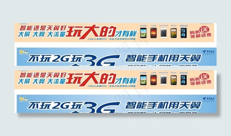 电信手机 不玩3g玩2g图片