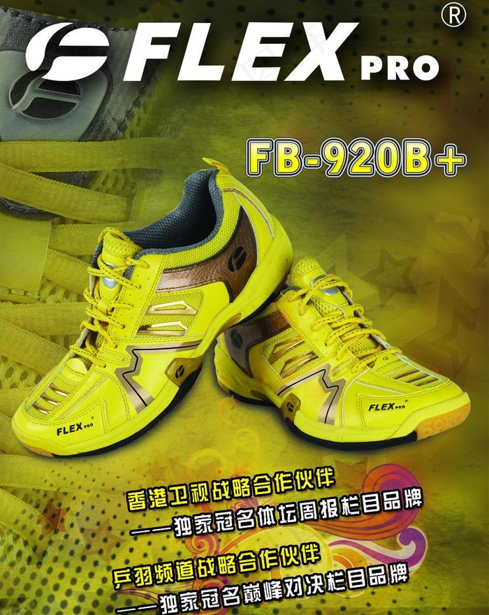 运动鞋海报图片(1701X2268(DPI:72))psd模版下载