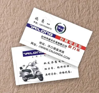 u53f0u9686u7535u52a8u8f66u540du7247u56feu7247