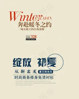 免费下载banner创意促销服装个...