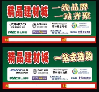 精品建材城候车亭广告