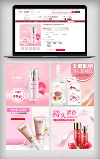 淘宝夏季新品简约清新化妆品主图