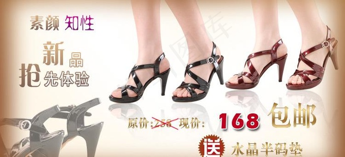 店铺鞋子宣传图图片