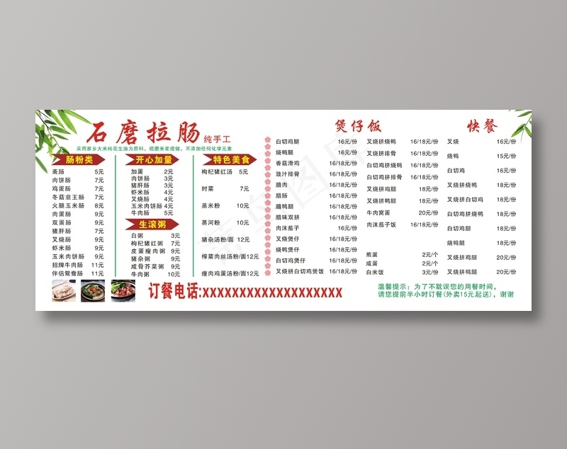 煲仔饭cdr矢量模版下载