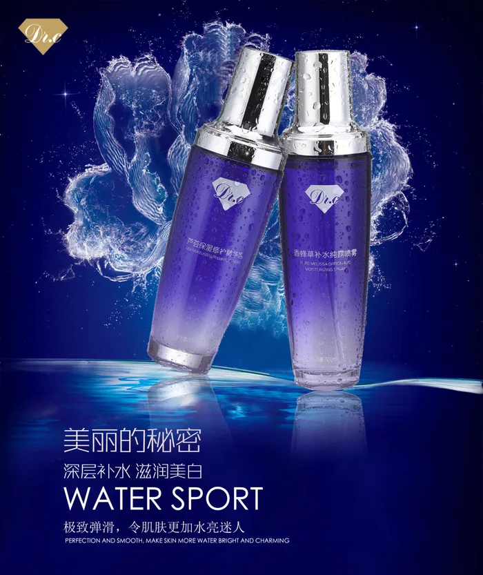 补水神器 芦荟乳液香蜂草喷雾(3173X3780(DPI:300))psd模版下载