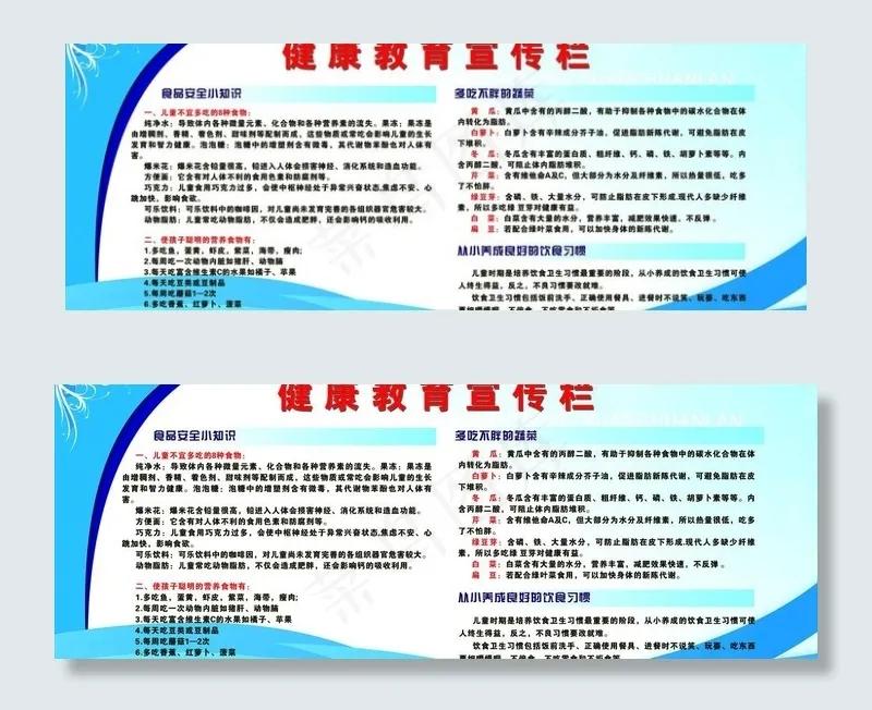 医院展板图片