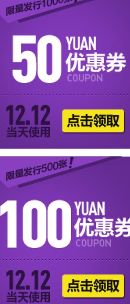 淘宝优惠券图片