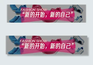 运动鞋海报图片