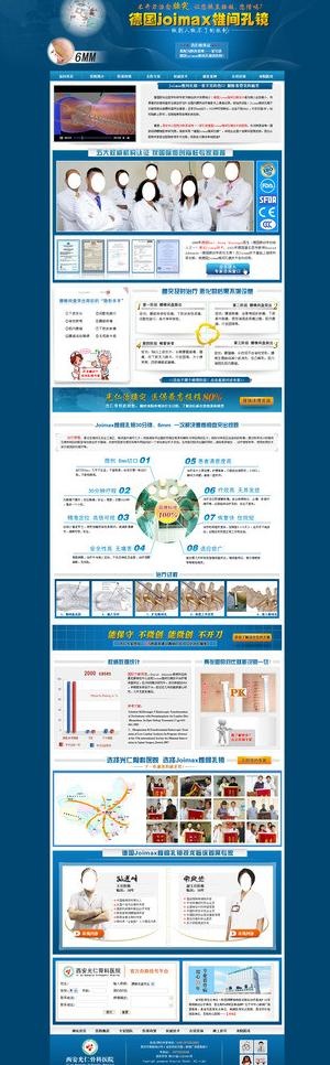 骨科网页图片psd模版下载