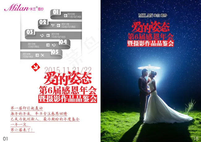 婚纱摄影画册cdr矢量模版下载