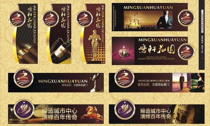 房地产展板图片cdr矢量模版下载