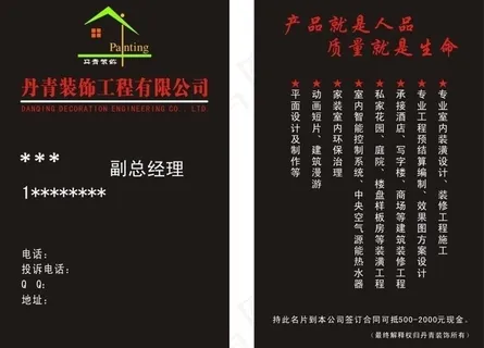 装饰公司名片图片
