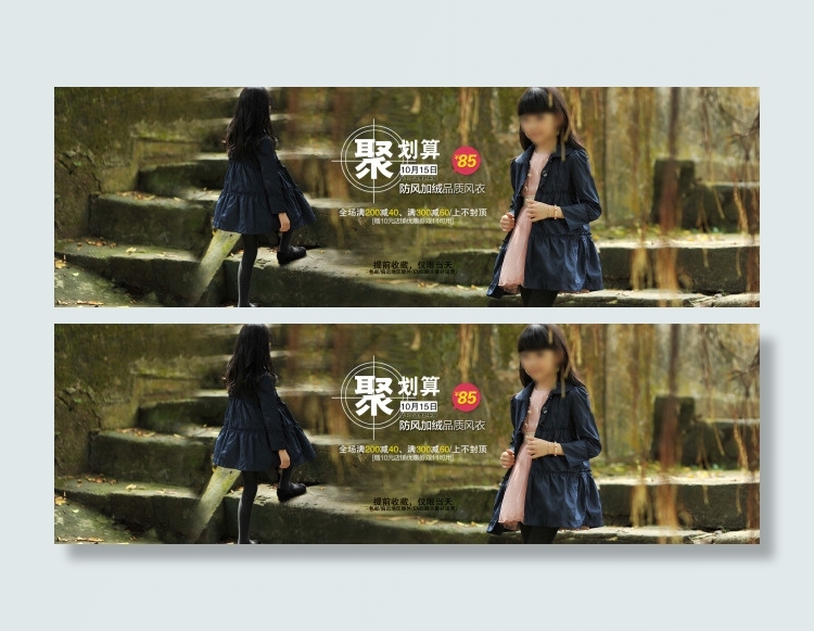淘宝首页大海报聚划算预告设计(1920X600(DPI:72))psd模版下载