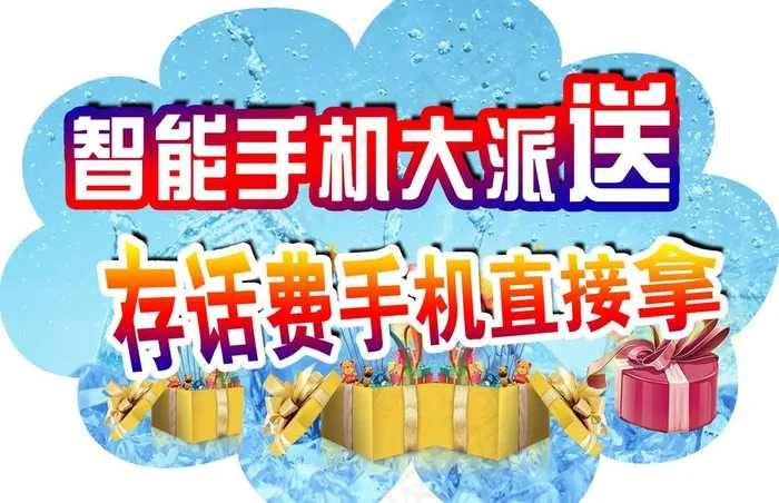 移动海报图片psd模版下载