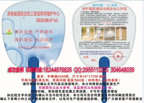 福州胃康胃肠病医学研究所广告扇