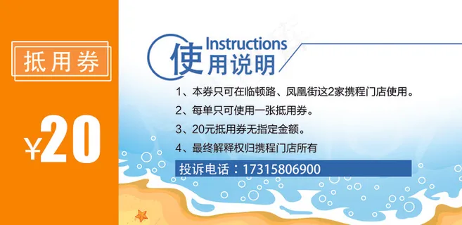 2018小清新旅游代金券