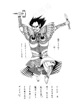 雷公钢笔书画图片