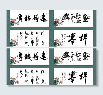 生活展板素材图片
