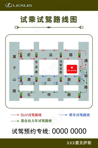 汽车试驾路线图