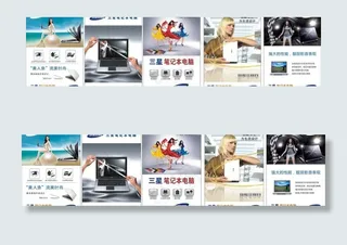 三星笔记本电脑海报