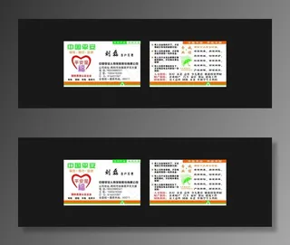 中国平安保险名片图片