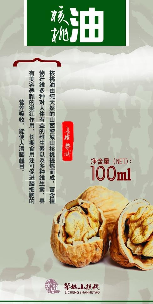 包装瓶贴图片瓶身贴(945X1772(DPI:300))psd模版下载