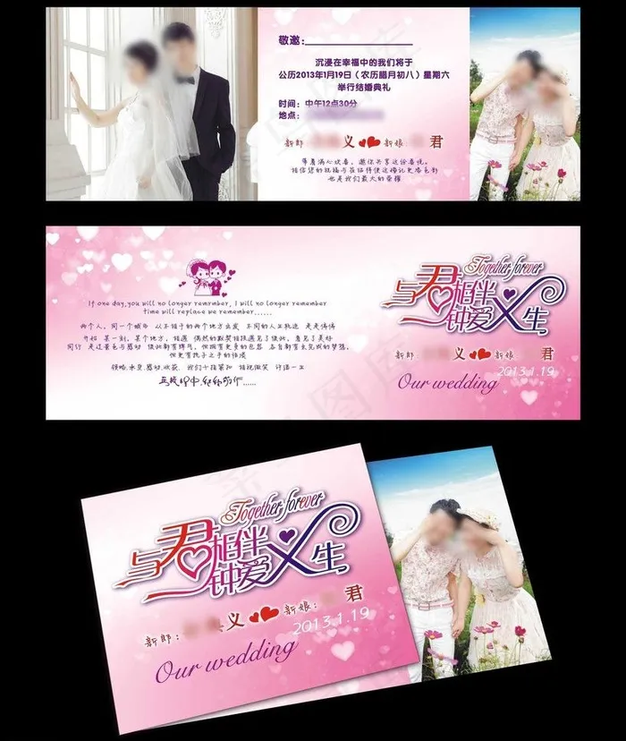 结婚 请帖 婚礼请柬图片psd模版下载