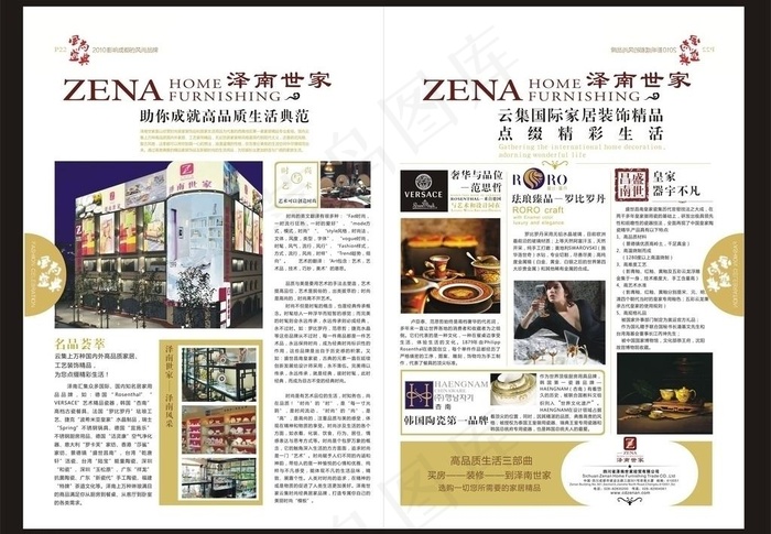 杂志板式设计图片cdr矢量模版下载