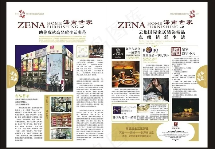 杂志板式设计图片cdr矢量模版下载