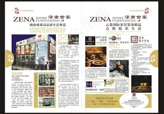 杂志板式设计图片