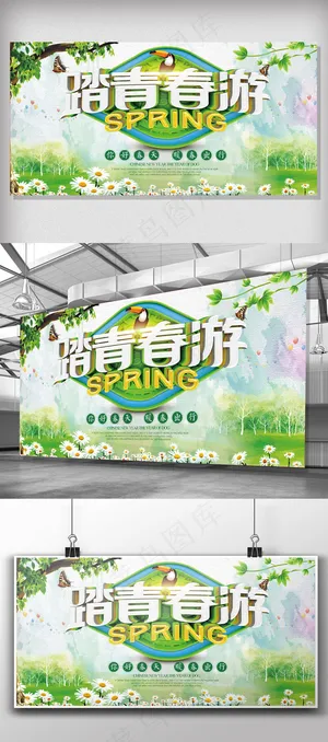 2018简约大气商务踏青春游展板